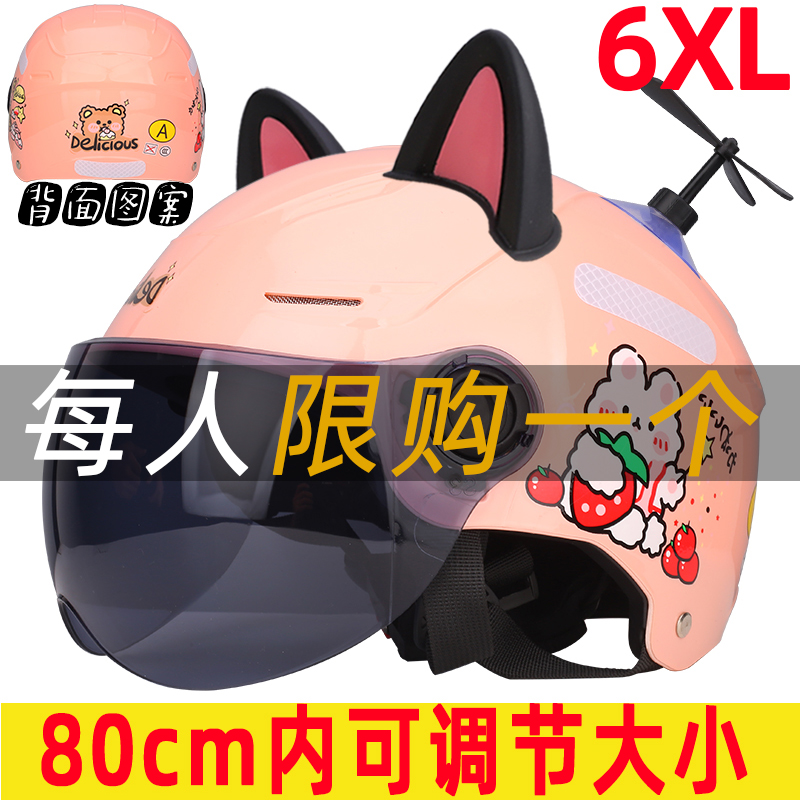 特大号大头围头盔3C认证70男电动车特大号75加大码5XXl65以上半盔