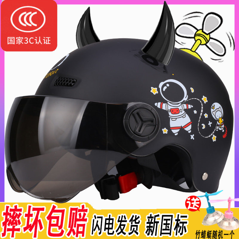 国家头盔标三c认证2023新款女款电瓶动摩托车男款夏季半盔安全盔