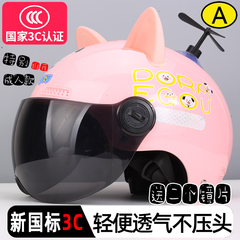 3C认证头盔冬季四季通用电动电瓶车男女士半盔耳朵可爱摩托安全盔