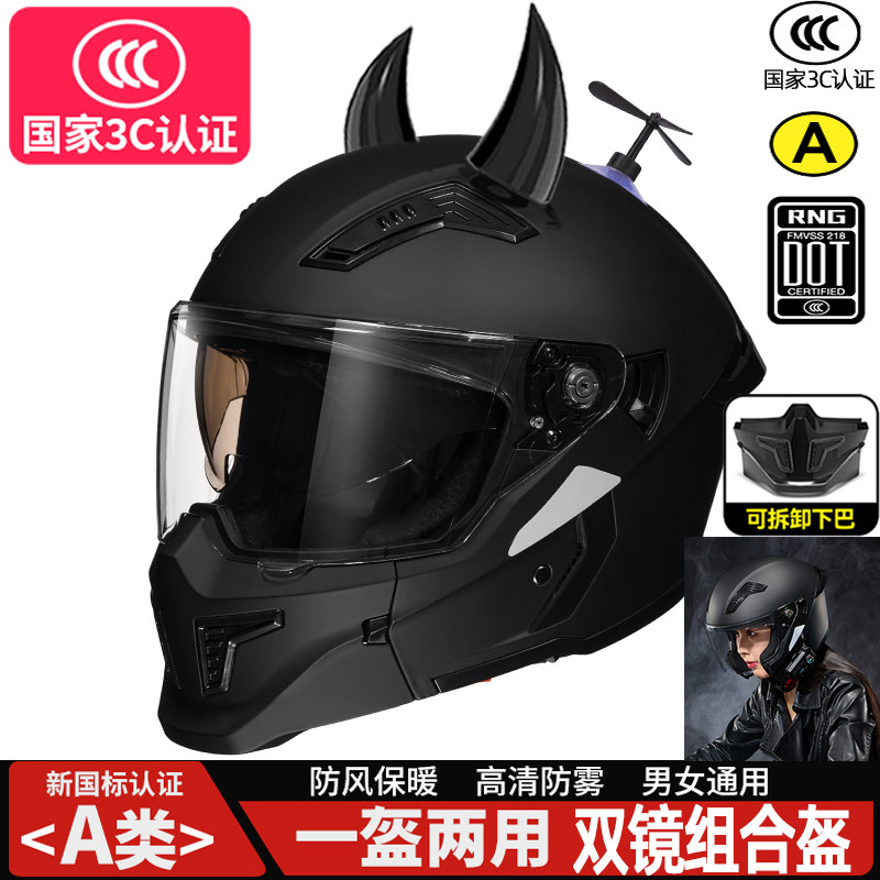 组合盔男摩托车头盔男内置蓝牙耳机槽防雾保暖机车四季安全帽女士
