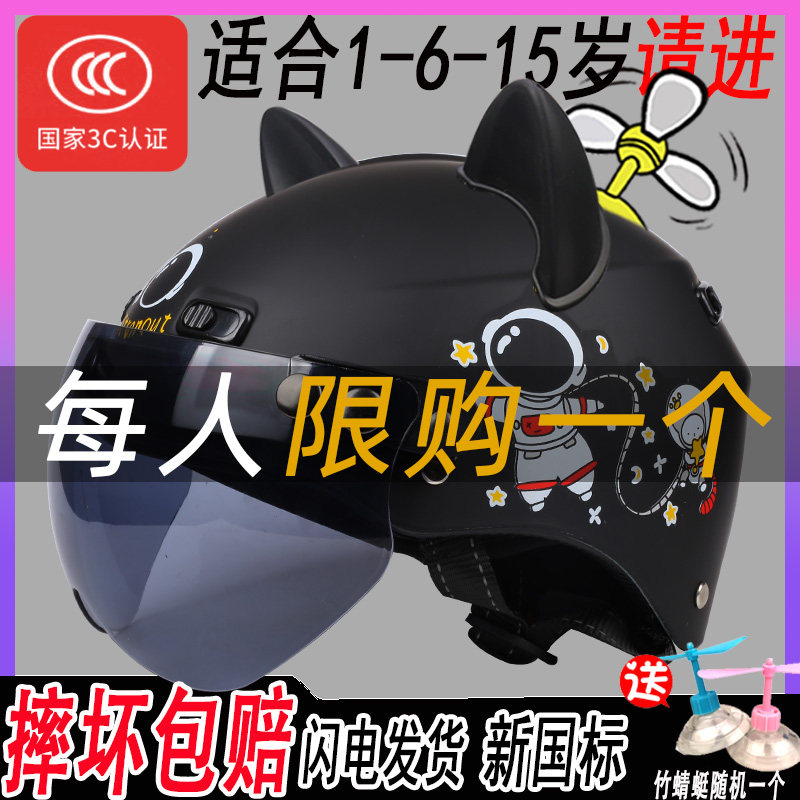 电动车新国标头盔男孩12四季款6一15岁7小孩子8冬天9小学生大童10