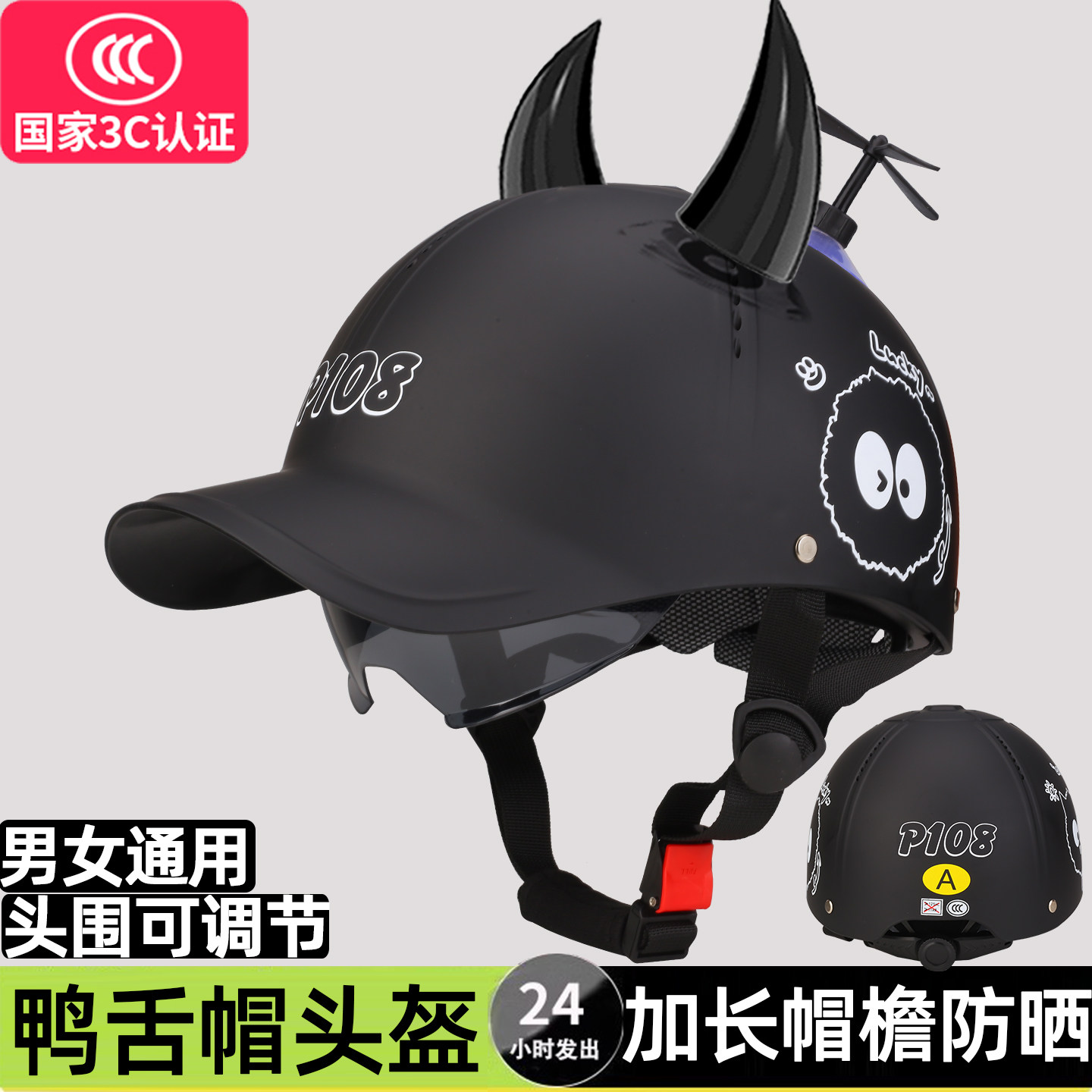 3c认证头盔女男夏季电动摩托机车加长帽檐哈雷复古棒球帽半盔瓢盔