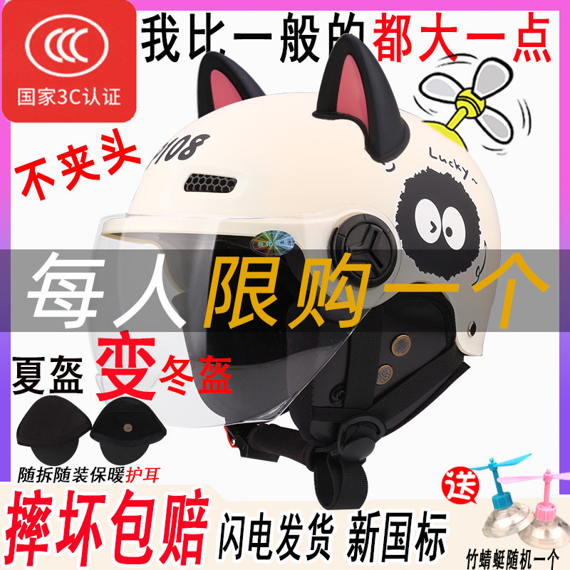 大头福星防寒保暖四季通用头盔