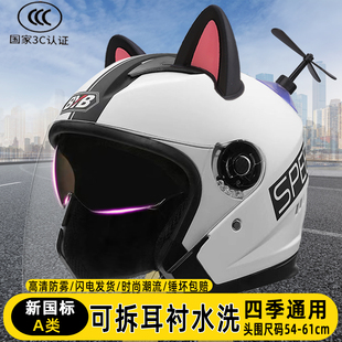2025年新款摩托车头盔男女款电动踏板四季安全帽3/4盔3C卡通秋冬