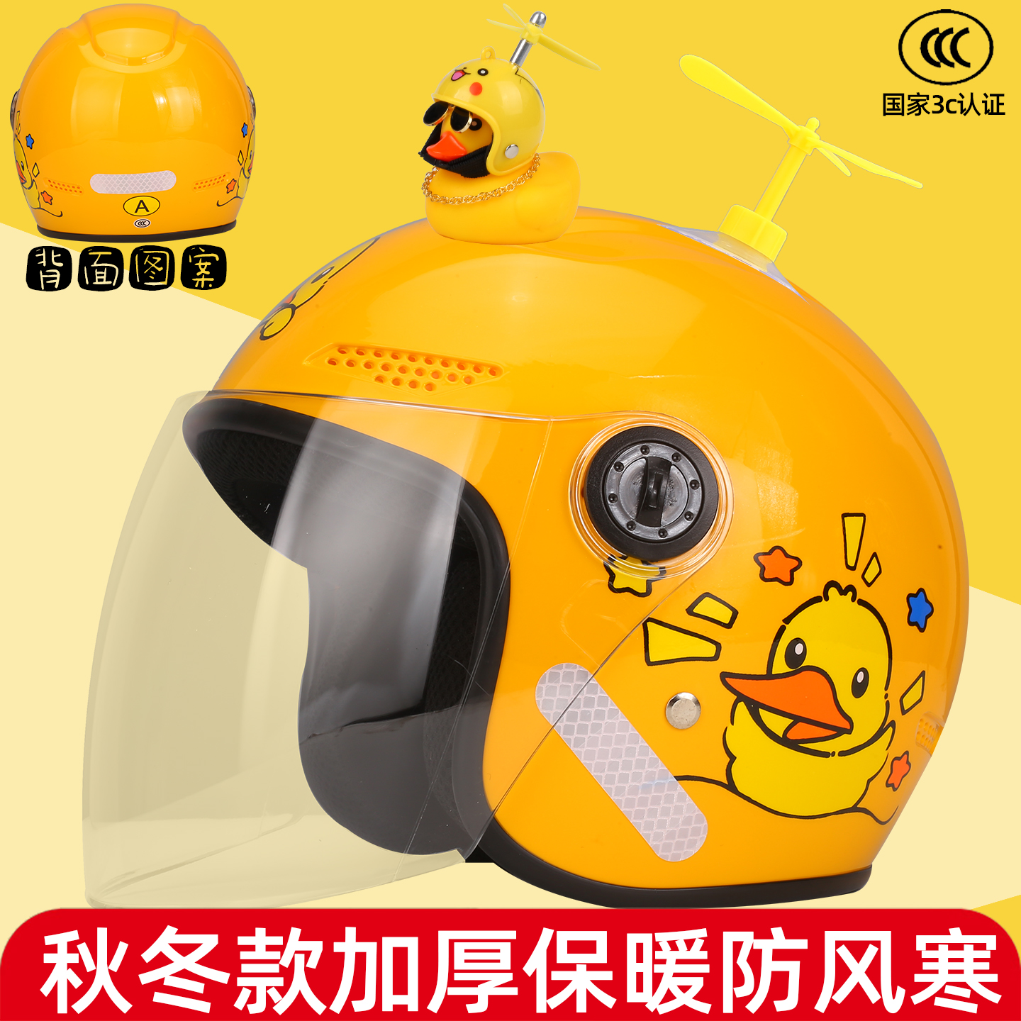 秋冬儿童头盔电瓶动车冬季保暖男孩女宝大小童可爱四季通用安全帽