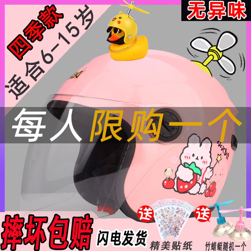 6到12岁5儿童头盔3c新国标秋冬保暖男女孩小朋友电动车安全帽半盔
