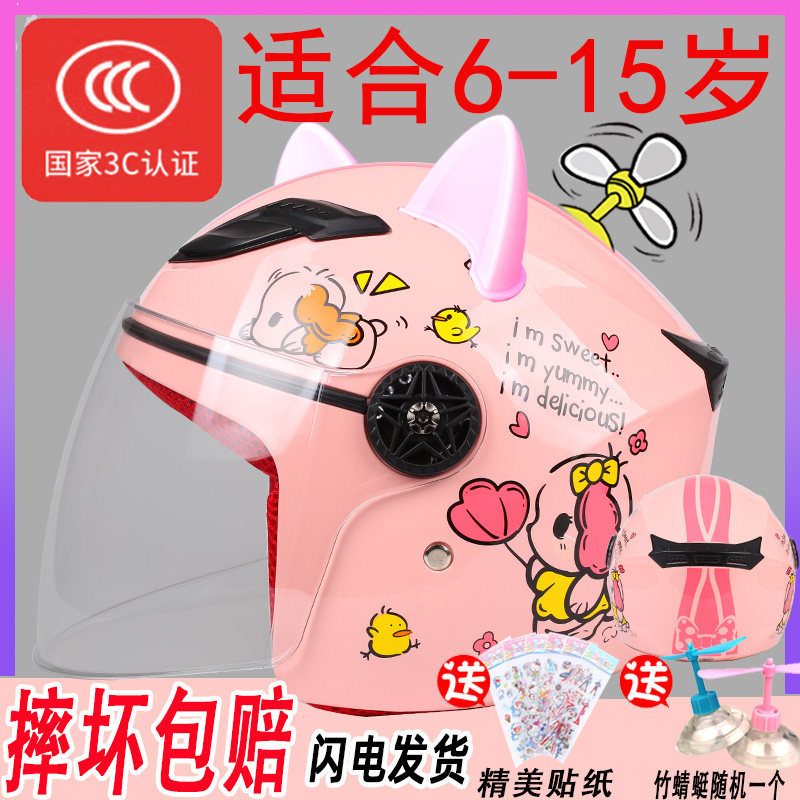 中大童3C认证儿童安全头盔冬季保暖6一12岁7男8女孩9学生四季全盔