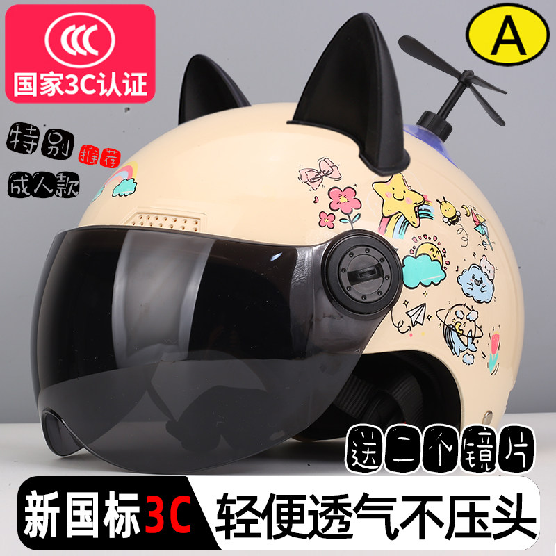 女士不压头发3C认证四季通用电动车头盔男女电瓶车安全帽遮阳防晒