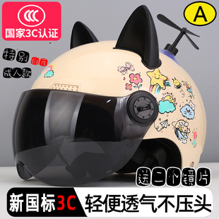 女士不压头发3C认证四季通用电动车头盔男女电瓶车安全帽遮阳防晒