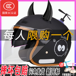 3C认证电动电瓶车头盔男女士秋冬季保暖摩托全盔冬天4分之3安全帽