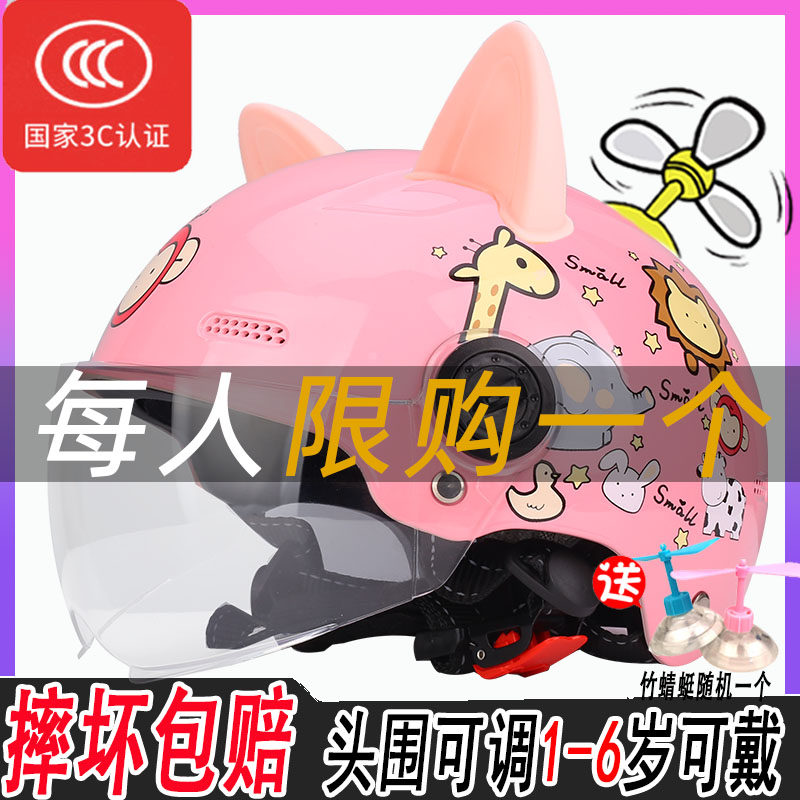 可爱儿童头盔男女孩夏款卡通2一6岁1宝宝3中小孩学生4电动车5半盔
