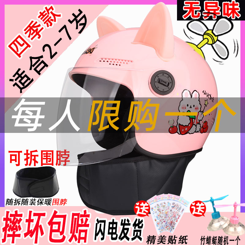 1-6-15岁请进全新儿童头盔新国标