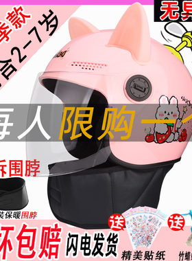 1-6-15岁请进全新儿童头盔新国标