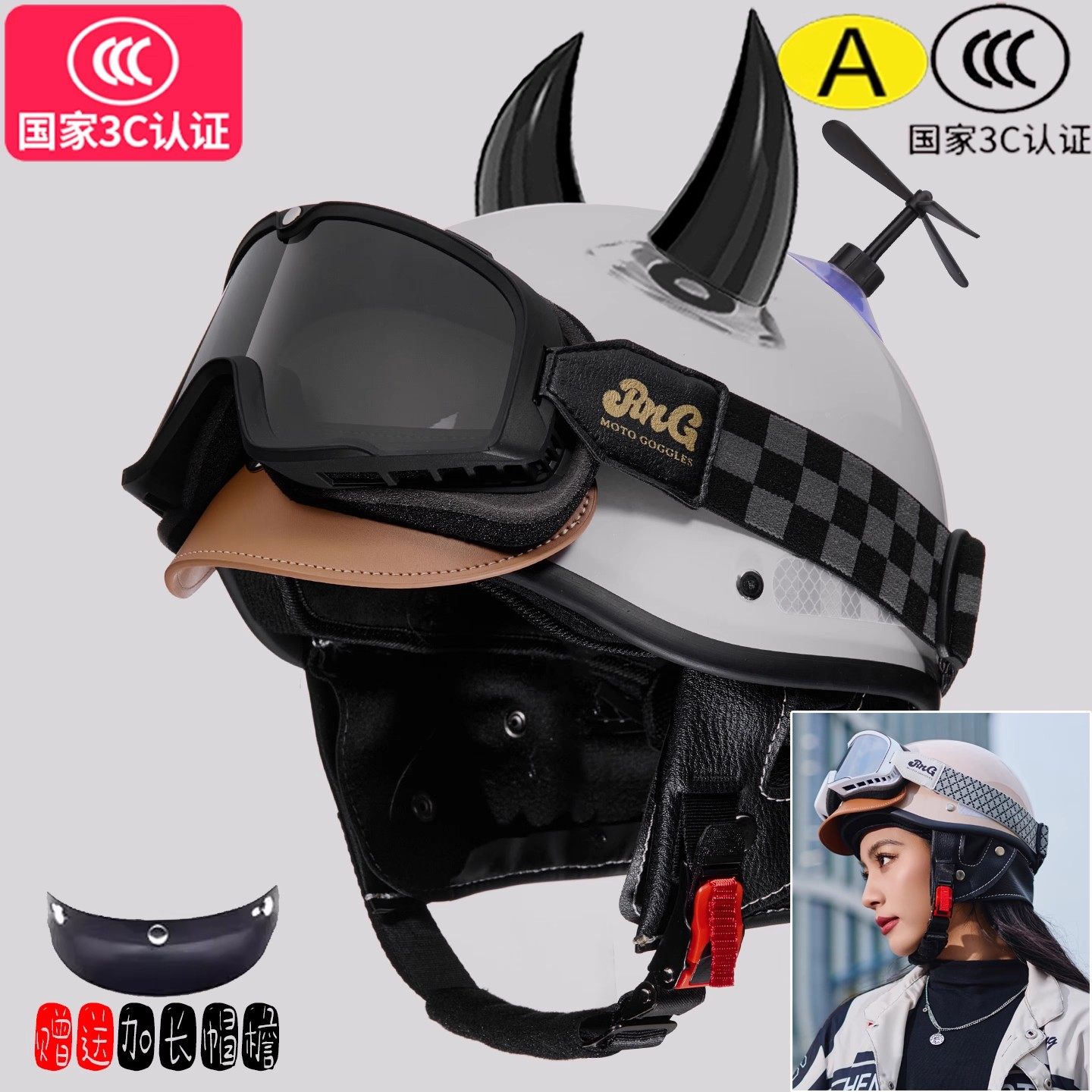 可爱机车轻便巡航高级颜值电动摩托车风镜头盔男女士夏季防晒半盔