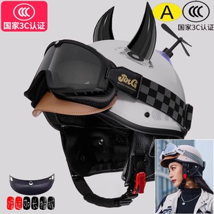 可爱机车轻便巡航高级颜值电动摩托车风镜头盔男女士夏季防晒半盔