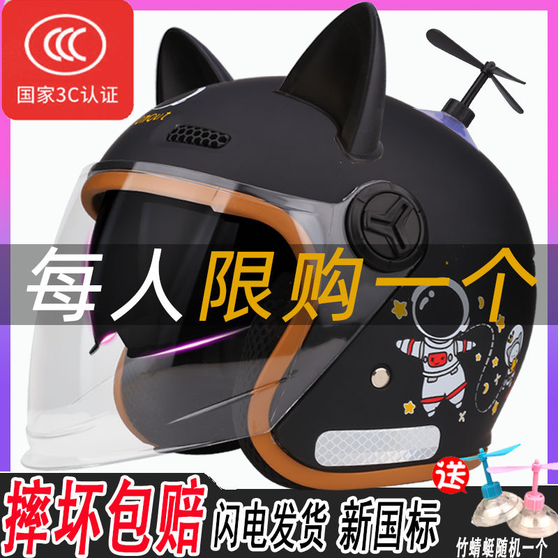 新国标3C认证电动电瓶车头盔男女士秋冬季保暖摩托全盔冬天安全帽