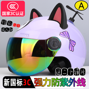 3C头盔女生成人可爱库洛米电动车全脸防晒防紫外线四季通用安全盔