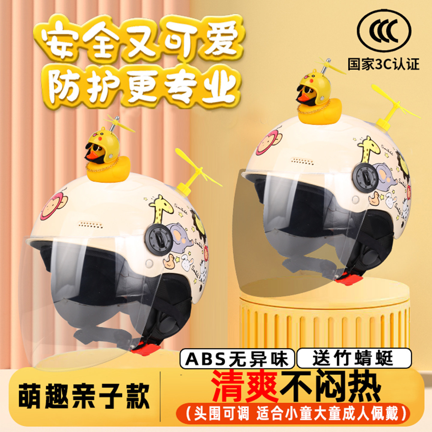 二岁三3c认证儿童头盔男女小孩宝宝电动摩托车安全帽半盔四季通用