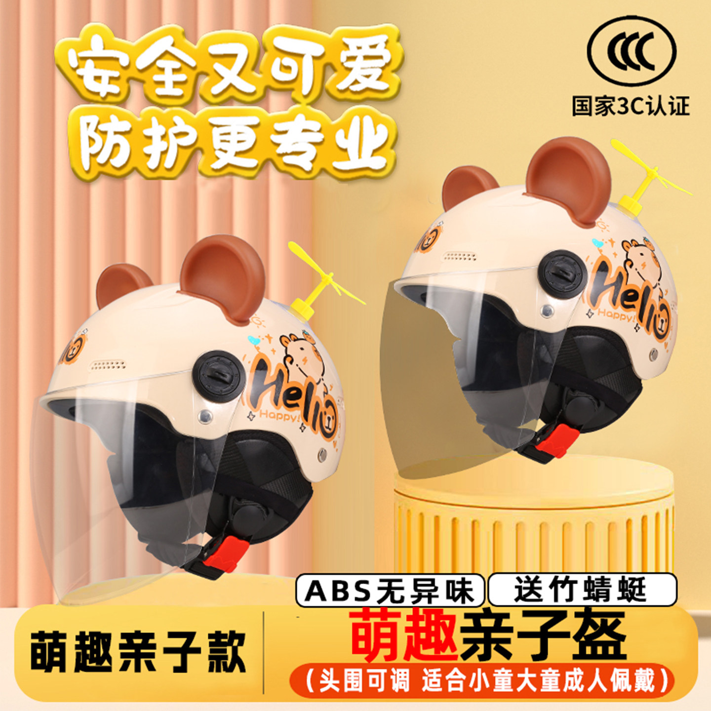 猫耳朵3c认证5儿童头盔男女孩6到12岁电动摩托车1到3岁四季安全帽