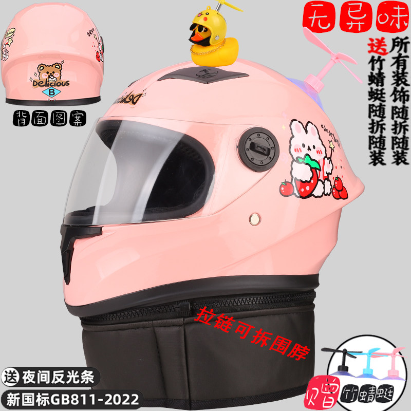 粉色头盔电动车女士安全帽3c认证可爱保暖四季通用摩托车冬季全盔