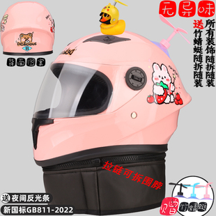 粉色头盔电动车女士安全帽3c认证可爱保暖四季通用摩托车冬季全盔