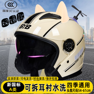 摩托车头盔男女士防雾双镜片3/4盔半盔电瓶四分之三盔四季电动车