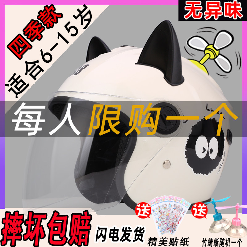 摩托车儿童头盔男女孩四季夏款可爱卡通宝宝小孩学生电动车安全帽