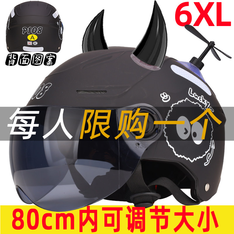 头盔摩托车男大头围安全3c认证80电动车四季半盔特大码大号夏盔男