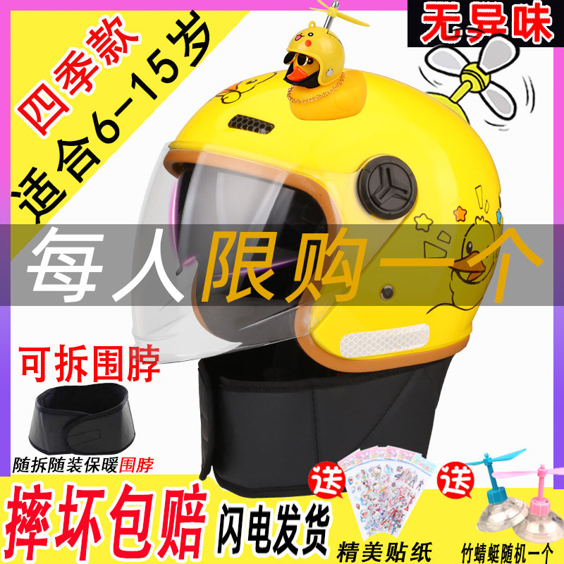 1-6-15岁卡通可爱保暖儿童头盔