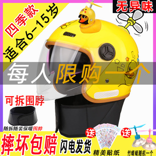 儿童头盔男孩电动车1-6一12岁5安全帽冬天加绒可拆卸围脖保暖全盔