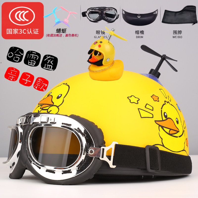 电动车安全头盔女复古3c夏天四季通用安全帽男摩托车夏季半盔亲子