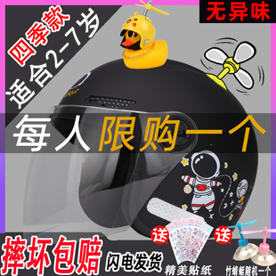 电动车秋冬男孩儿童3c专用安全头盔2岁到6一15岁4小朋友5小号头盔