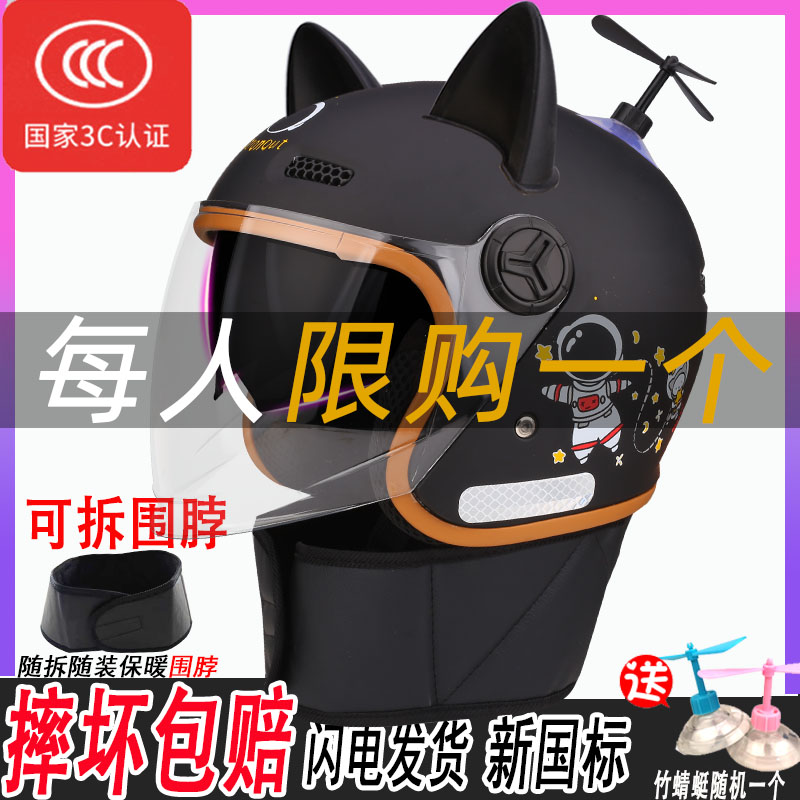 防寒保暖防风防雨带围脖头盔3C款