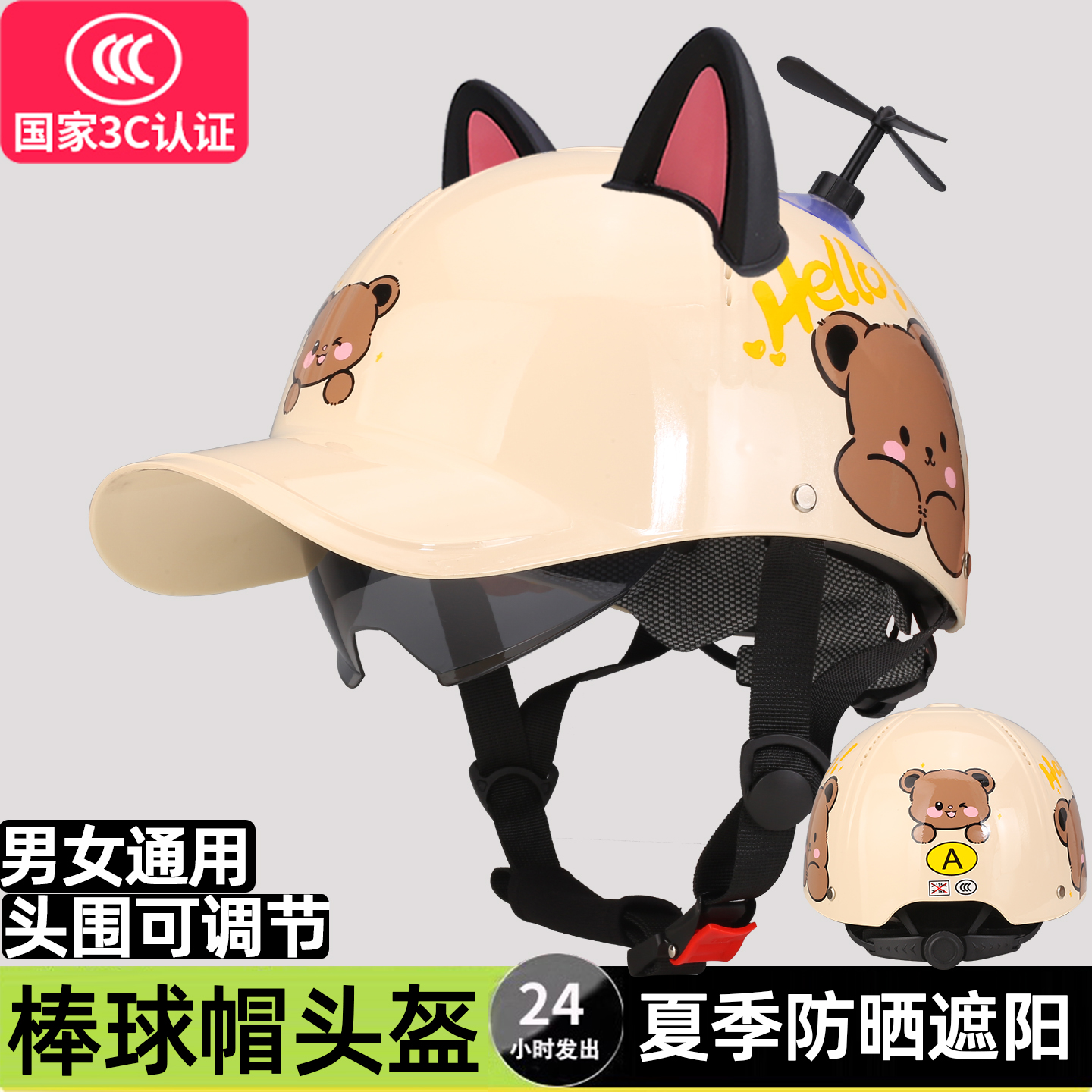 摩托车头盔3C鸭舌半盔猫耳朵装饰男踏板电动女个性棒球帽哈雷瓢盔