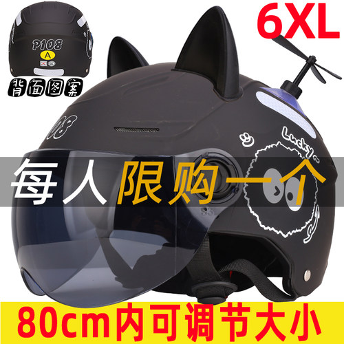 3C认证加大号电动车头盔男65大头围70特大码胖子戴宽松安全半盔80