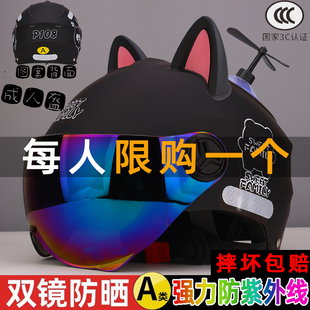3c认证电动车头盔女士防晒防紫外线全脸长镜夏季四季磨砂黑色夏天