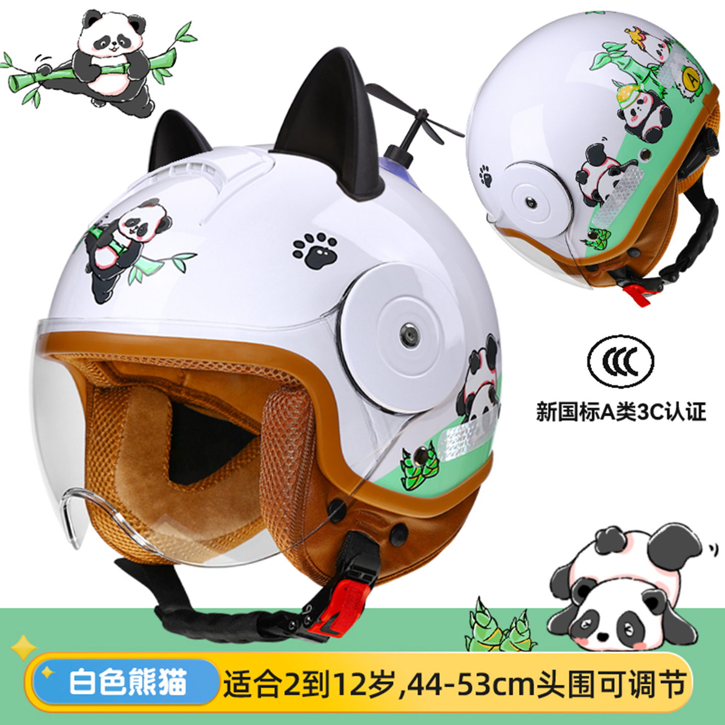 3c认证儿童摩托车头盔全盔6到12岁5女孩冬季男孩4保暖可调节大小7
