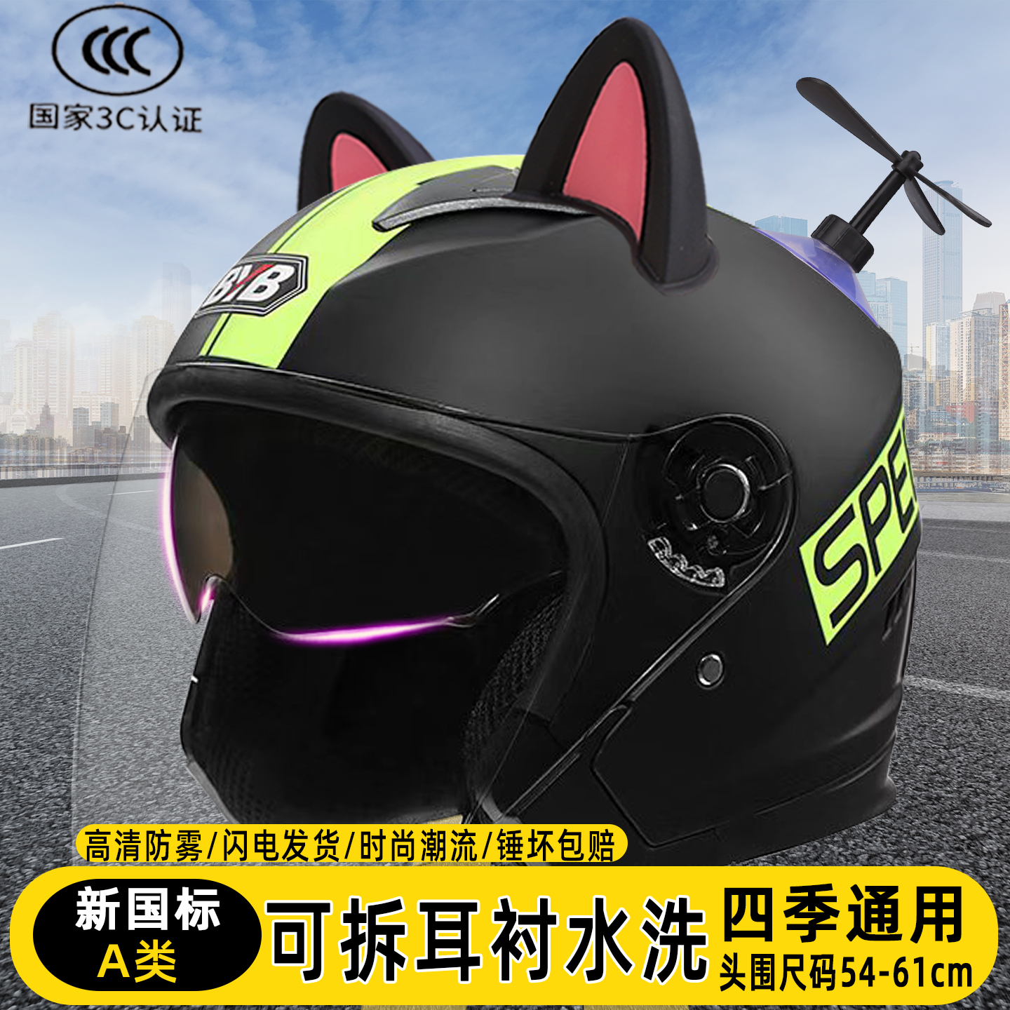 3C头盔A类冬季双镜摩托电动车男女成人通用保暖拆围脖安全帽大人