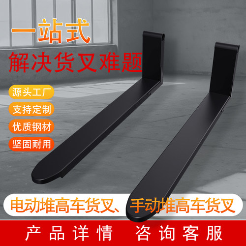 堆高车货叉电动手动叉车货叉插齿堆高车加长货叉电动升高车货叉