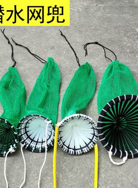 潜水专用网兜水下鱼护装鱼倒须防跑鱼网袋鱼篓螃蟹夜潜赶海装螺