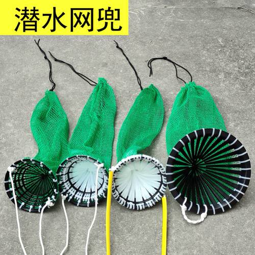 潜水专用网兜倒须防跑鱼篓
