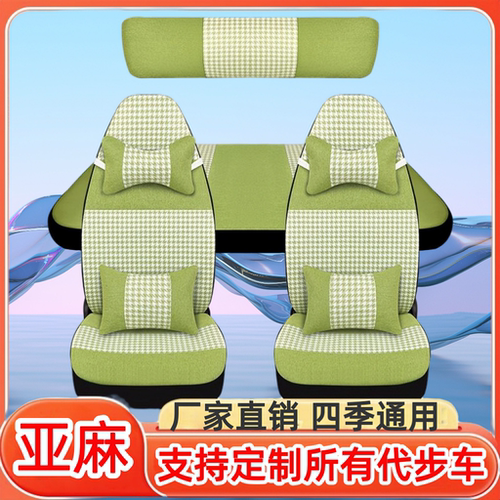 盛昊F6GL8海宝金博恒阔雷迈果冻宝岛永冠丽颖云朵四轮电动车座套
