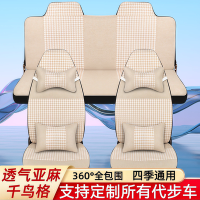 四季通用电动四轮车座套盛昊金彭龙启金蚂蚁心爱海宝代步车坐垫套