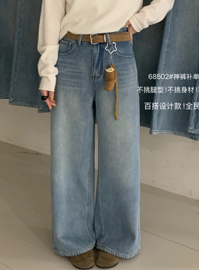 CHACHA浅蓝色高腰窄版阔腿牛仔裤女冬季加绒氛围感挂件长裤68502