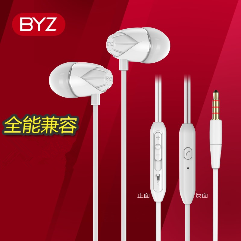 BYZ k9原裝正品小米紅米三星手機通用線控帶麥耳塞入耳式耳機在類目 影音電器, 耳機/耳麥中 - 來自Buy2taobao.com提供專業的淘寶代購服務