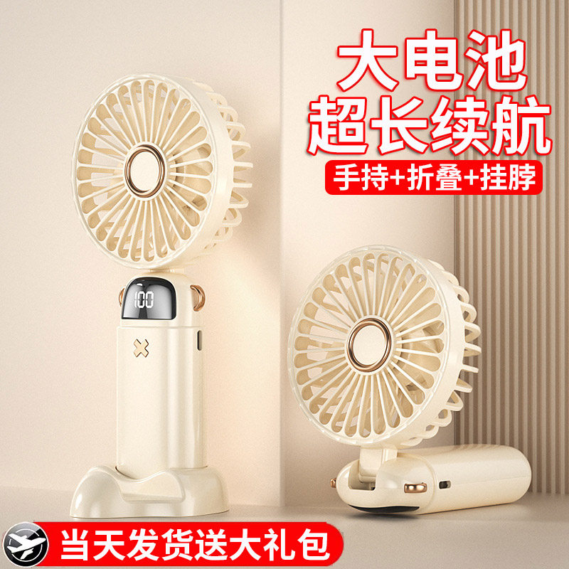 手持小风扇usb折叠便携式挂脖迷你充电款静音桌面学生宿舍办公电风扇高性价比高么？