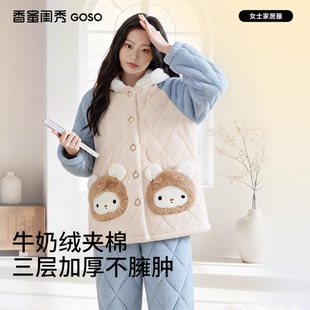 夹棉加厚保暖可爱开扣套装 女士冬季 家居服可外穿 香蜜闺秀 省服