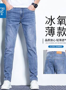 真维斯夏季薄款牛仔裤男款直筒裤