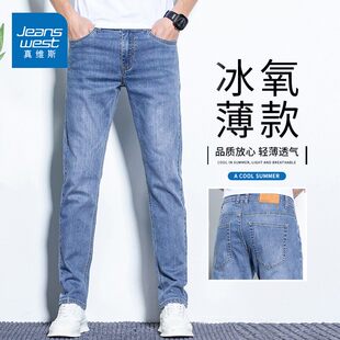 真维斯夏季薄款冰丝男士牛仔裤男款修身直筒男裤2026新款长裤子男