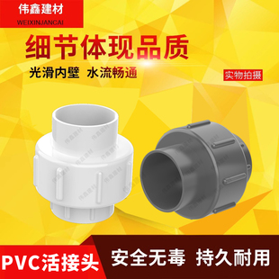 PVC活接水管75 90 110 160单边由令活接头 2.5寸 3寸 4寸6寸 配件
